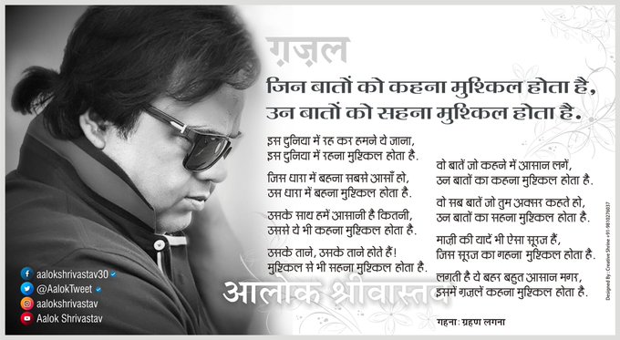 जिन बातों को कहना मुश्किल होता है, उन बातों को सहना मुश्किल होता है.'s image