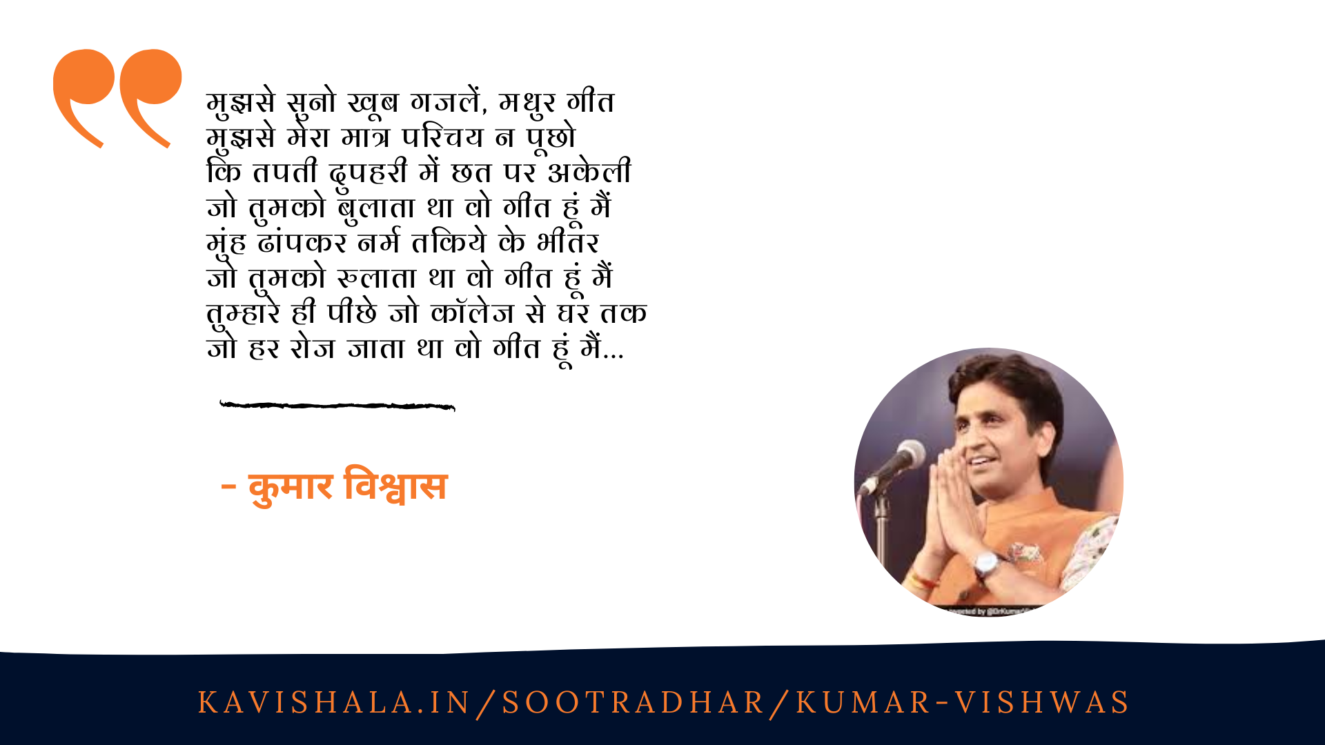 जो हर रोज जाता था वो गीत हूं मैं...'s image