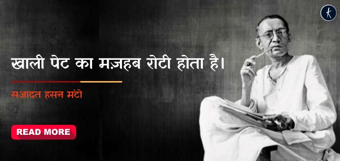 Quotes | Couplets's image