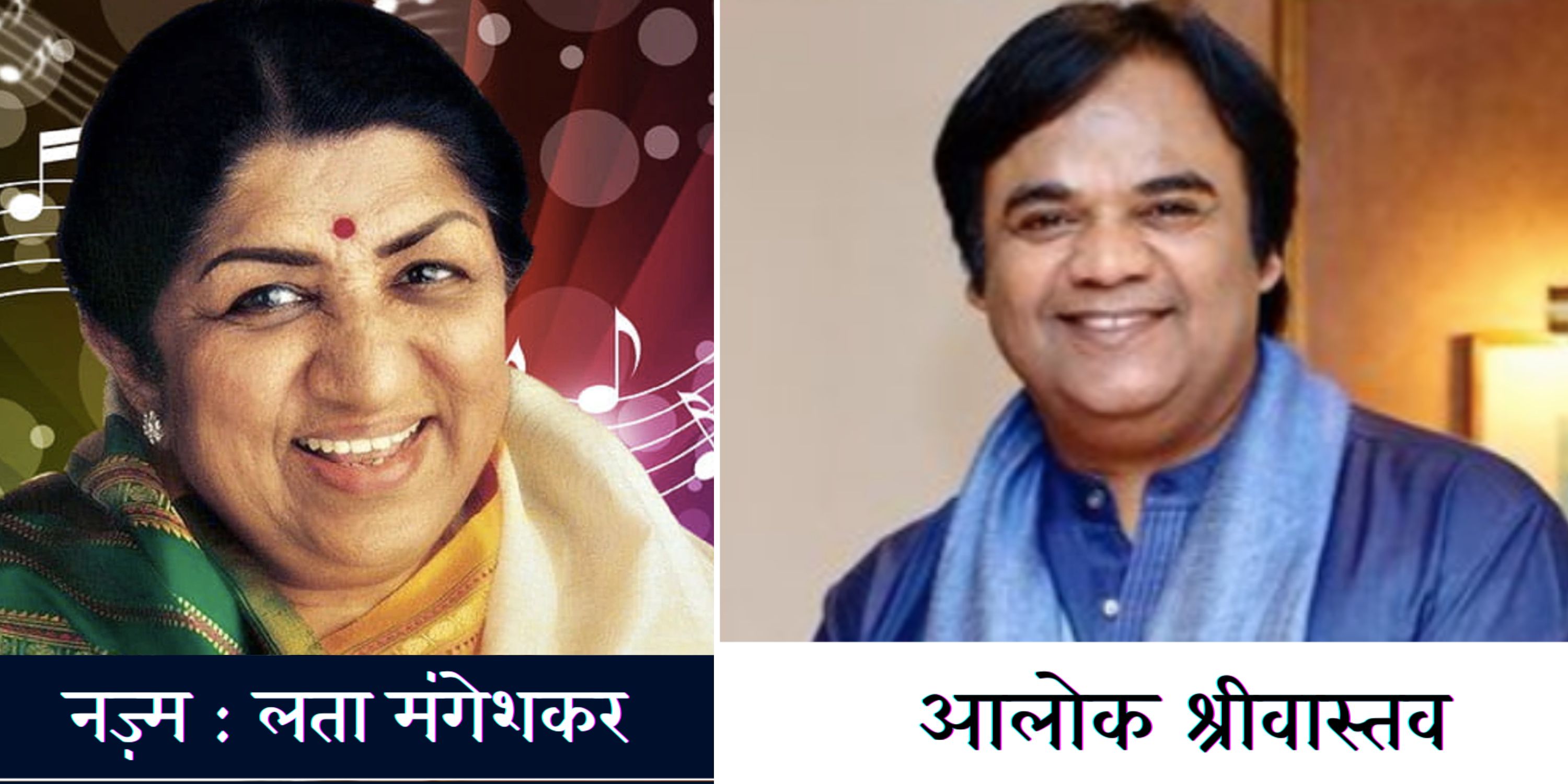 नज़्म : लता मंगेशकर's image