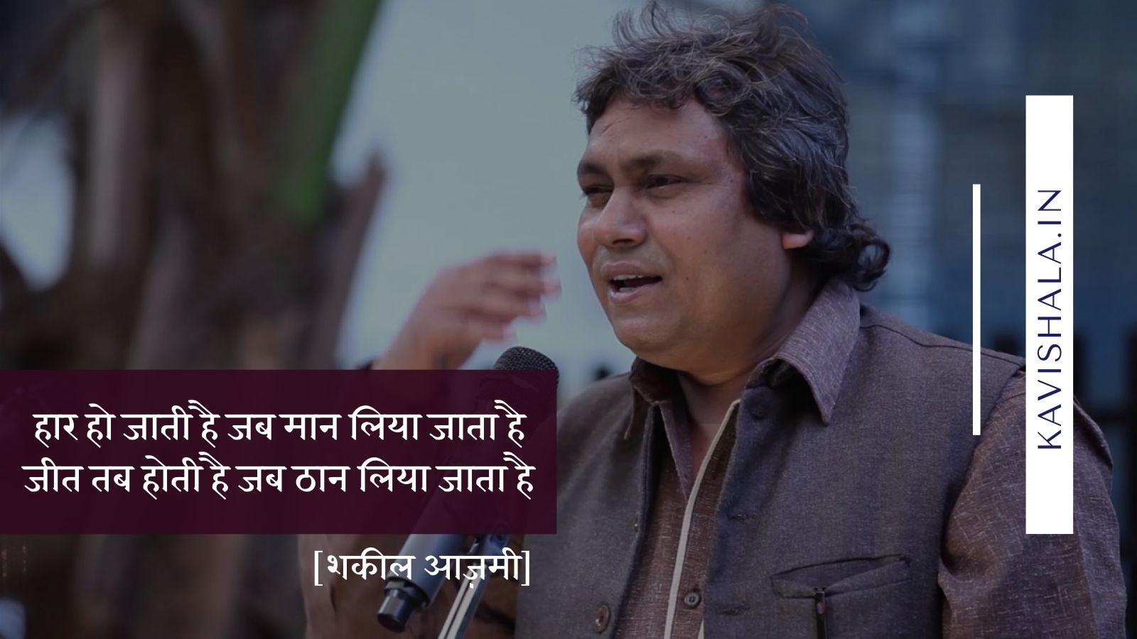 Shayari - Shakeel Azmi's image