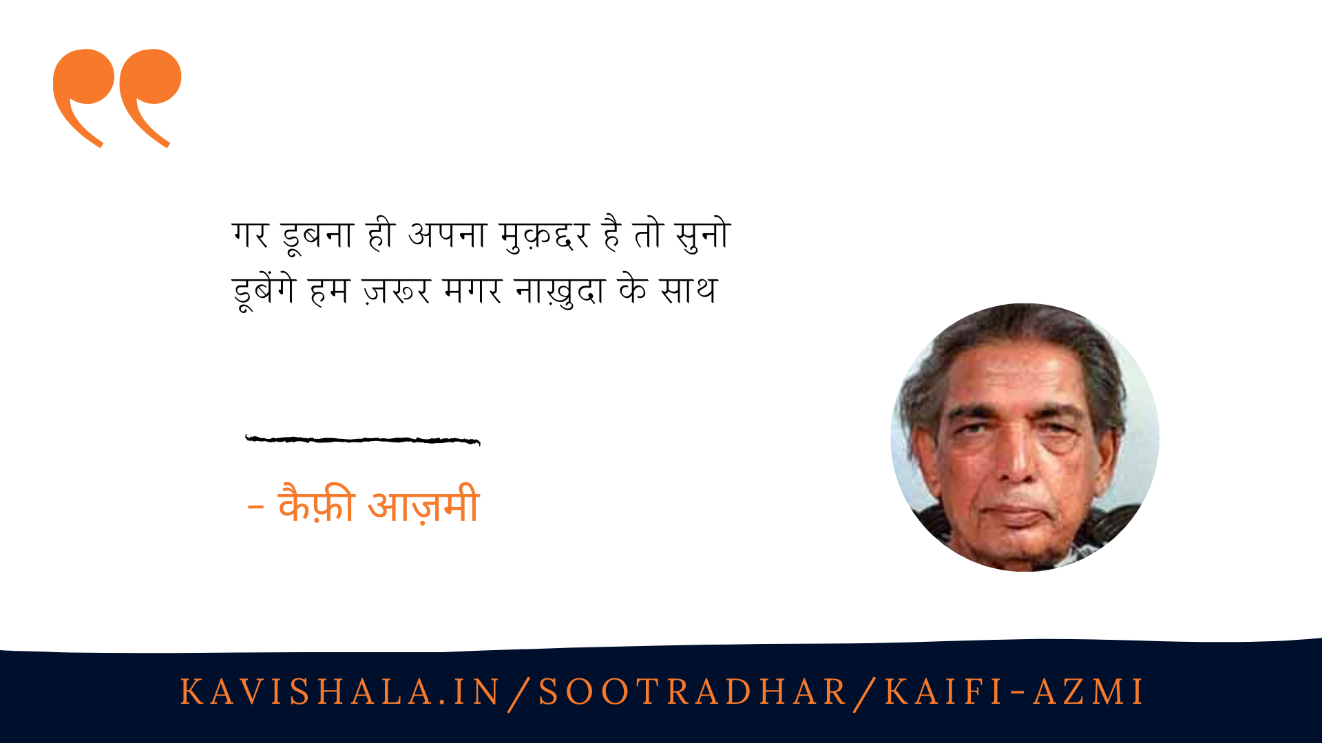 Couplets | कैफ़ी आज़मी's image