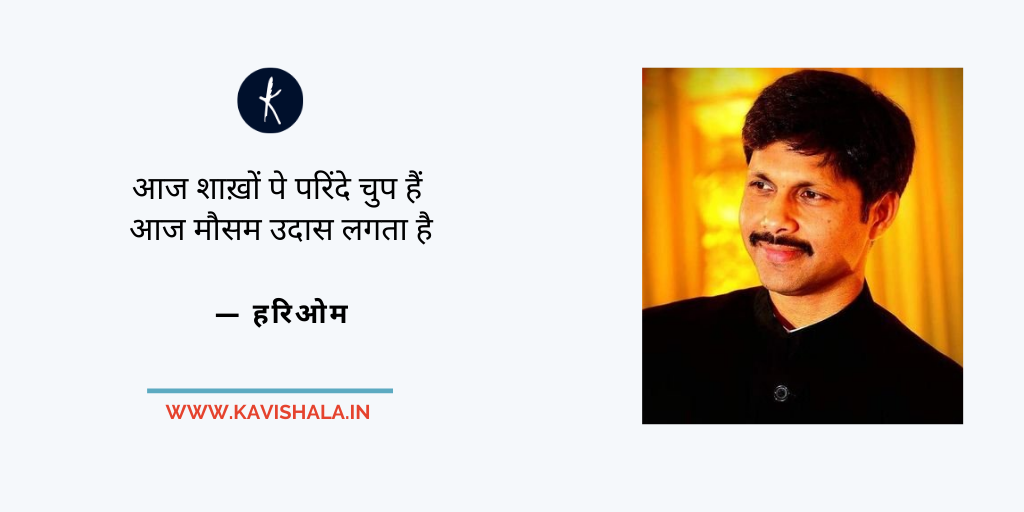 Couplets By Dr. Hariom's image