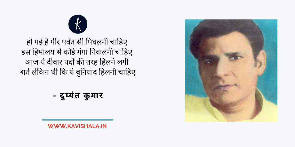 हो गई है पीर पर्वत सी पिघलनी चाहिए's image