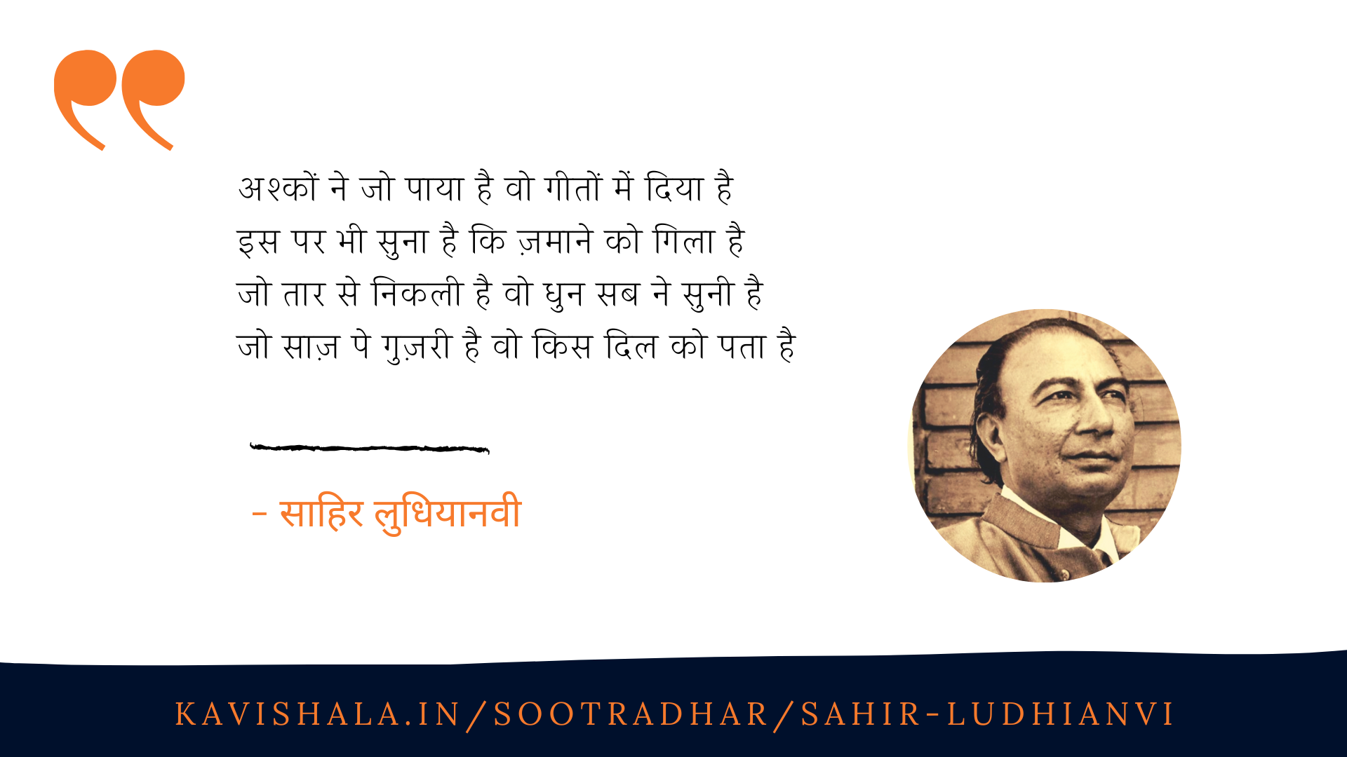 अश्कों ने जो पाया है's image