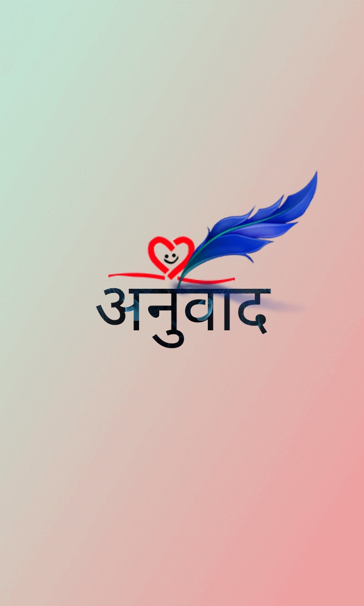 Anuwad