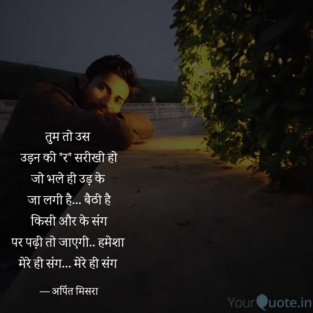 अर्पित लक्ष्मी मिसरा