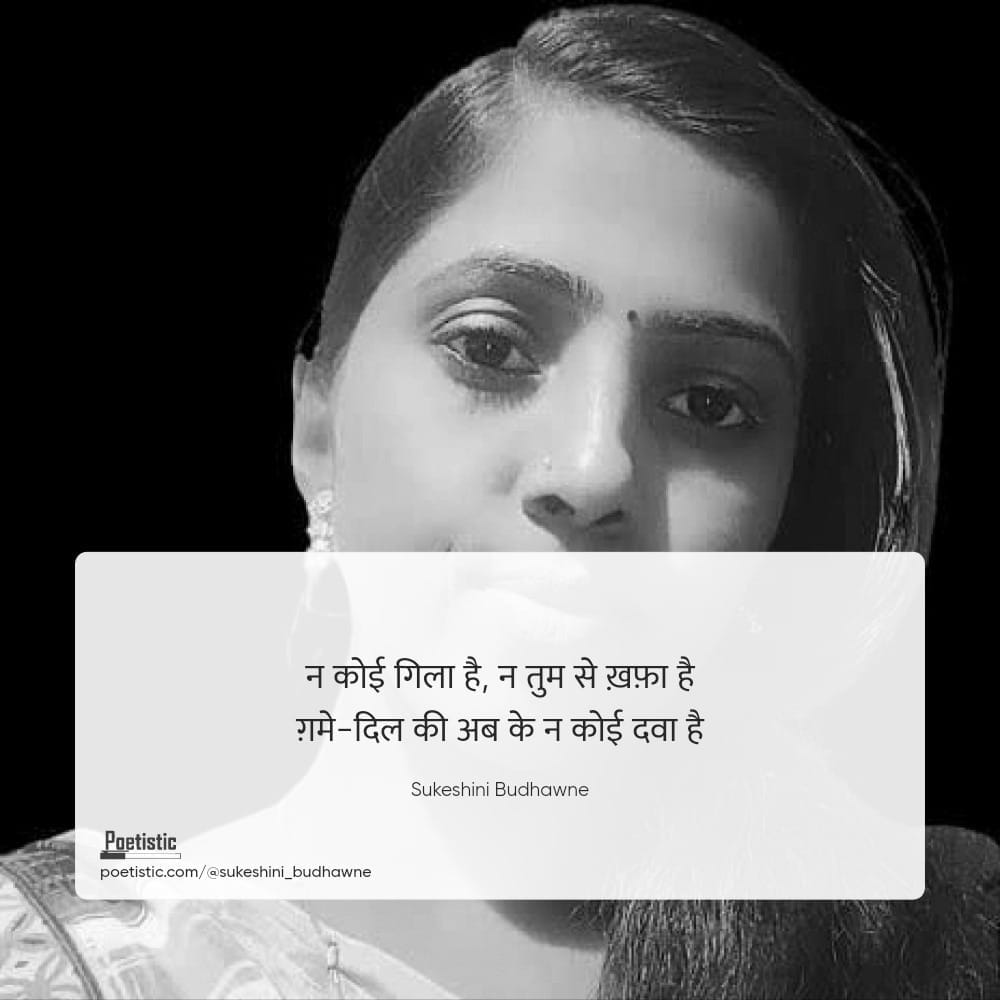 SukeshiniPoetry's pic