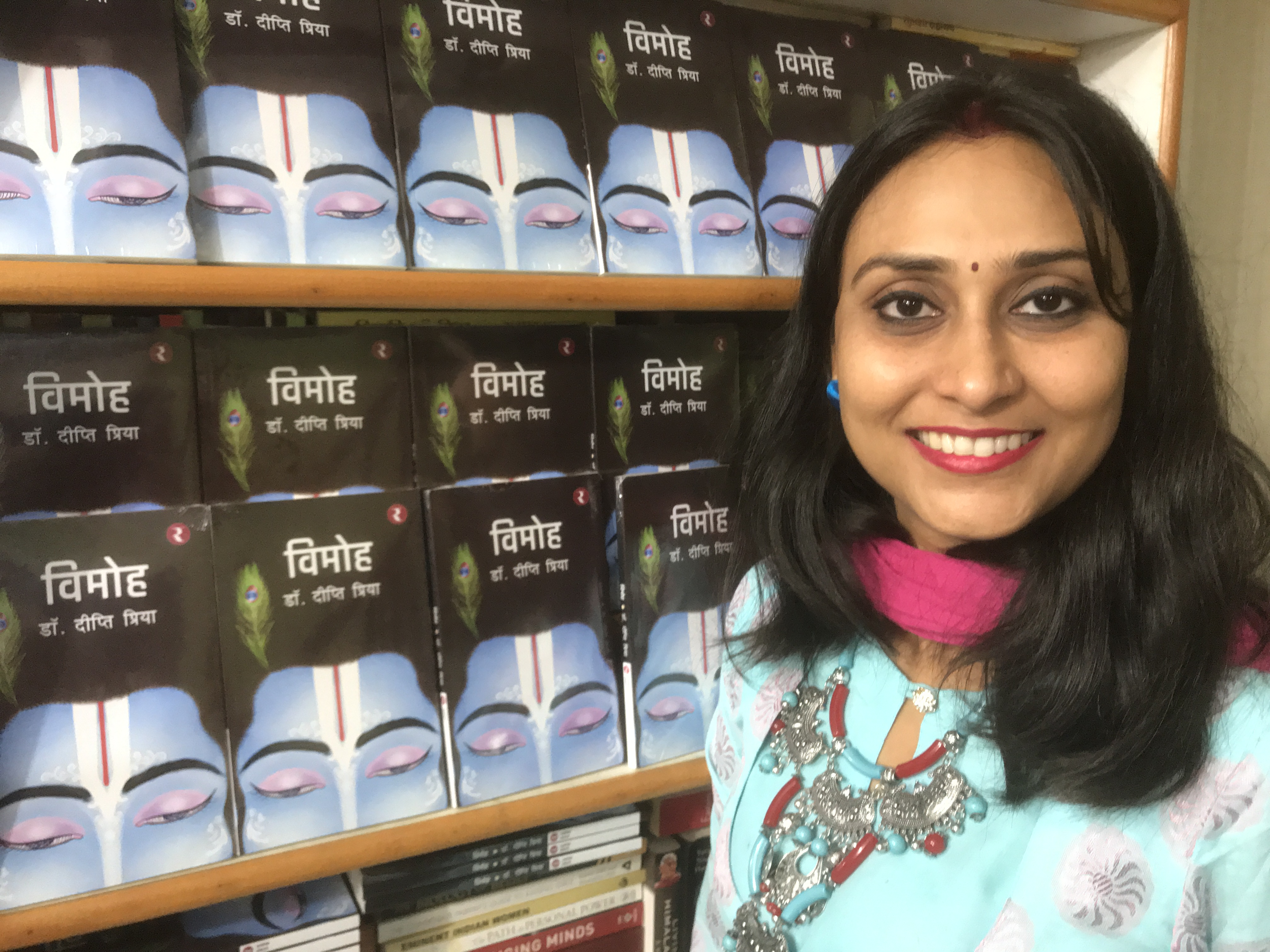 Dr Deepti Priya