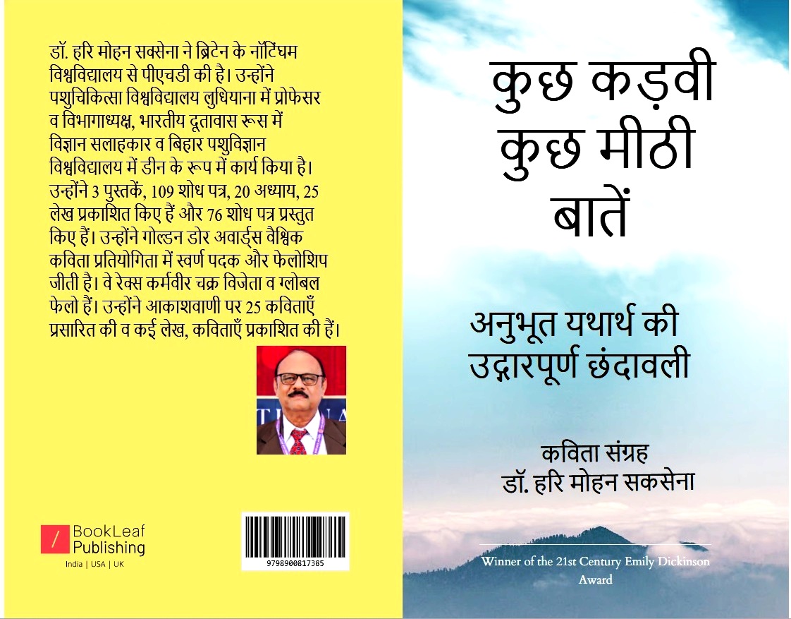 Dr. Hari Mohan Saxena's pic