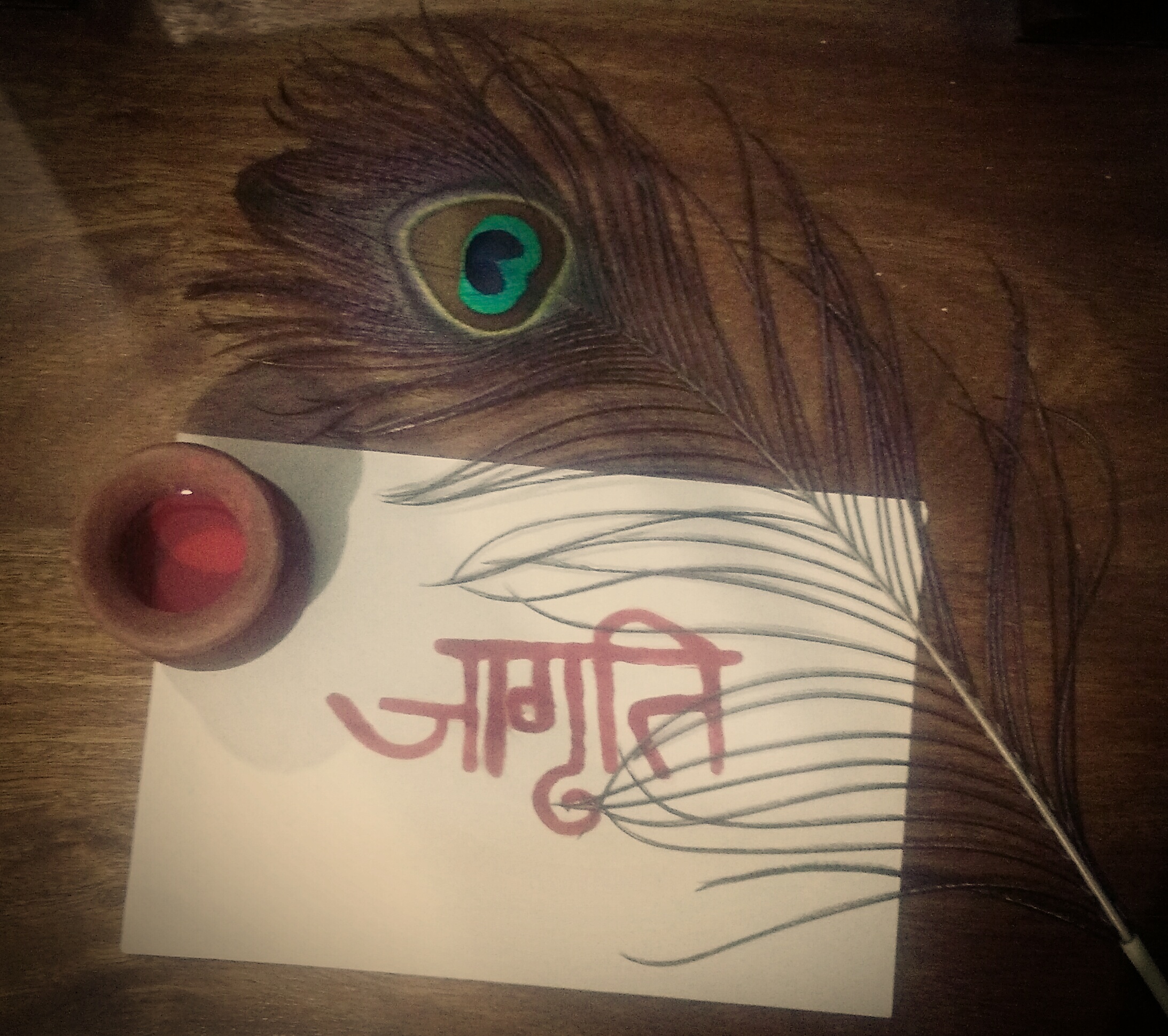 Jaagruthi