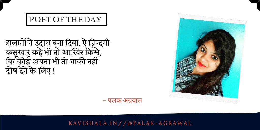 Palak Agrawal Palak Agrawal