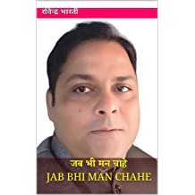 Rabindra Kumar Bharti Rabindra Kumar Bharti