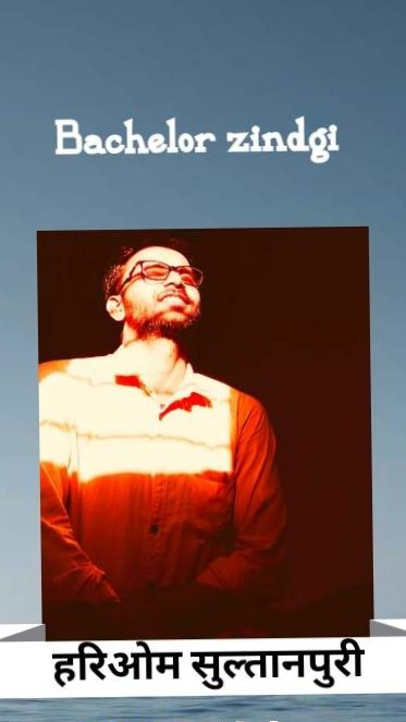 हरिओम सुल्तानपुरी