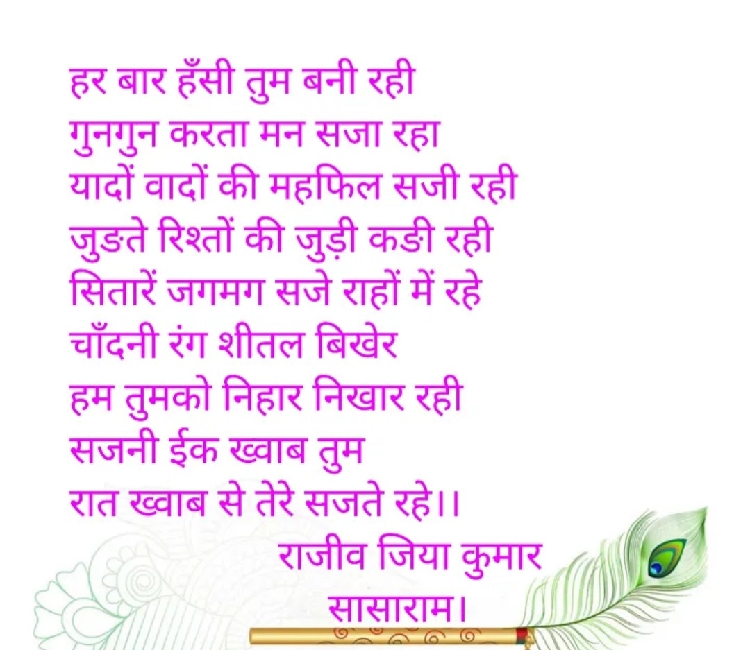 Rajiv Jiya Kumar