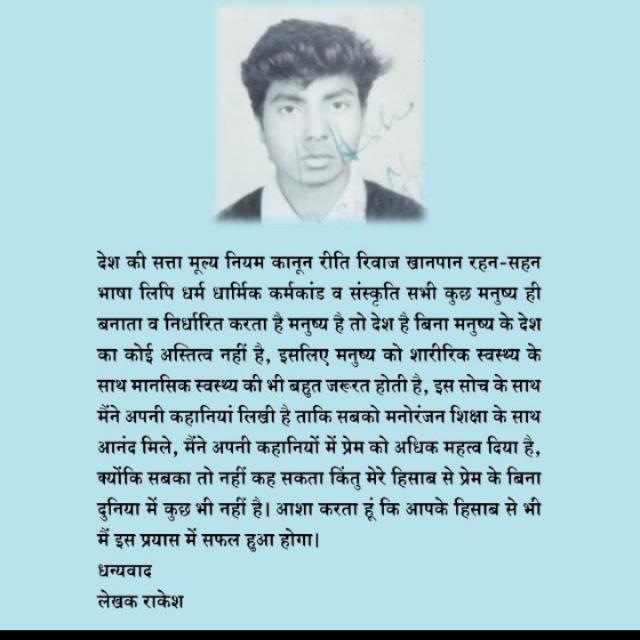 RAKESH RAKESH RAKESH RAKESH