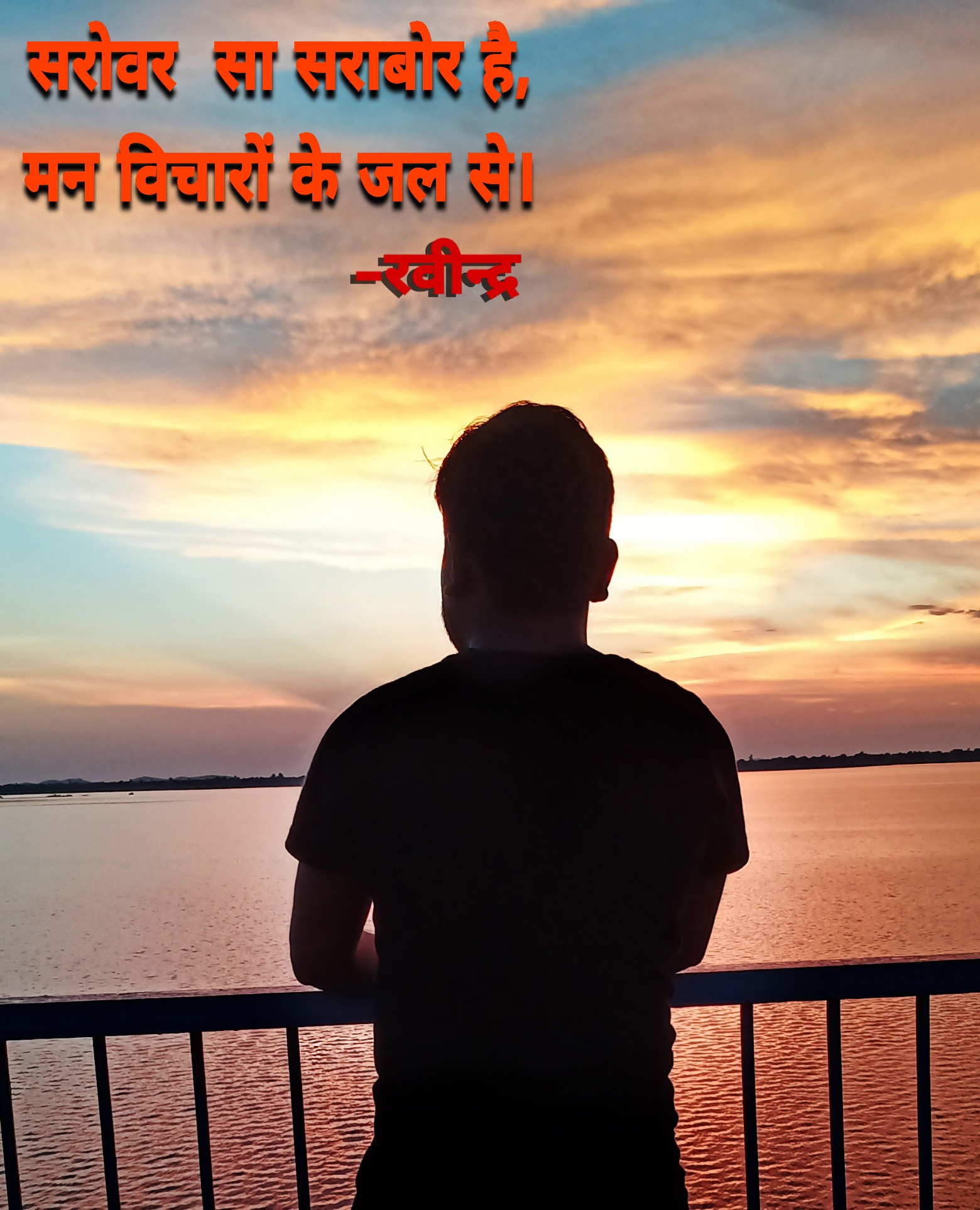 Ravindra Kumar Raikwar