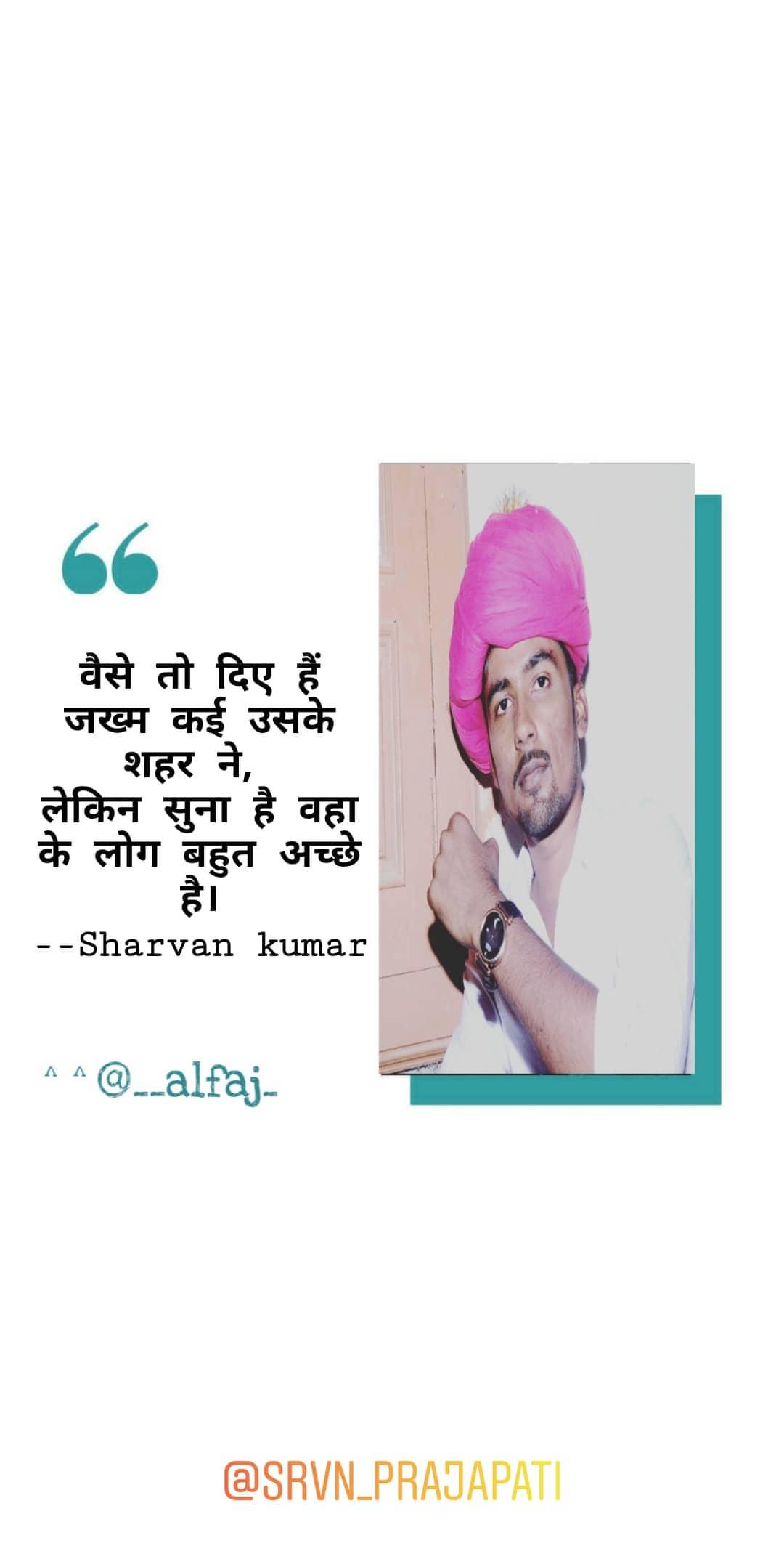 Sharvan kumar