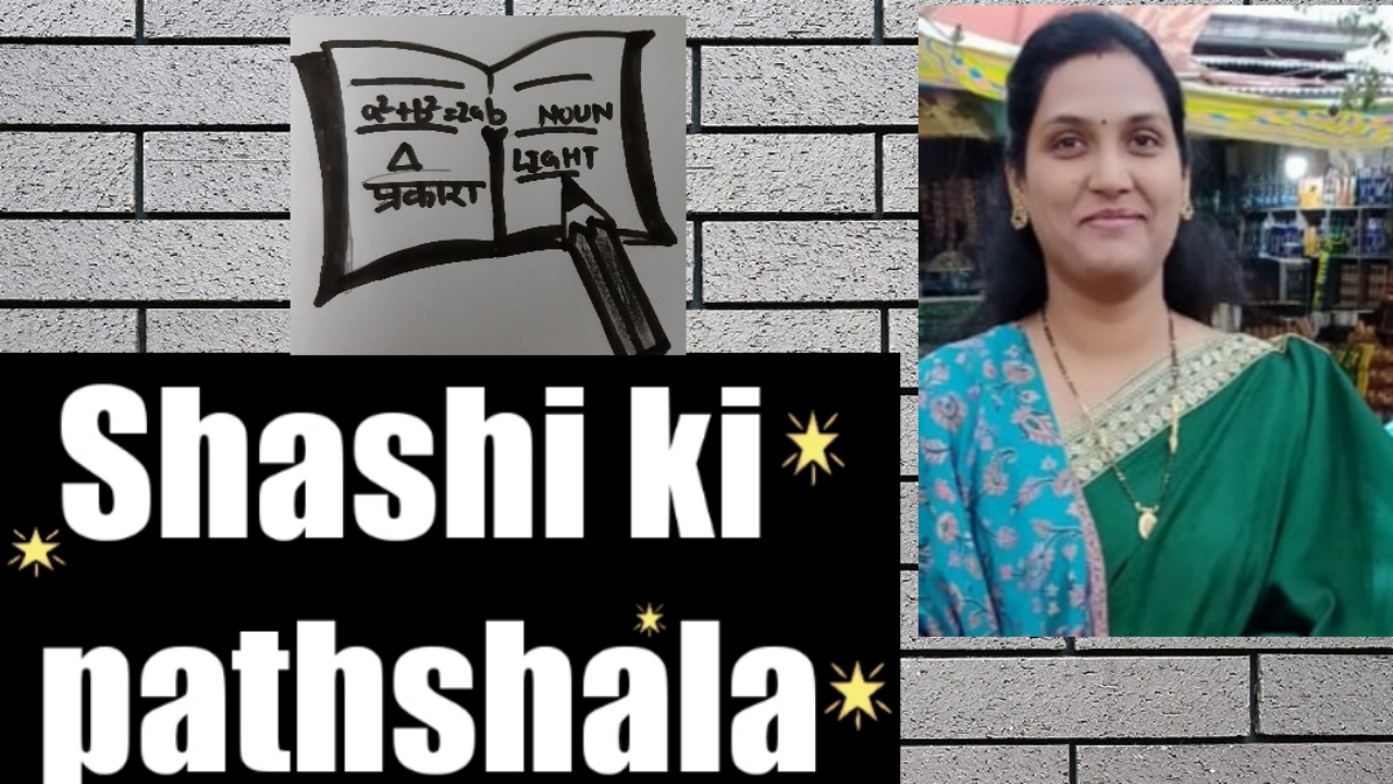 shashi ki pathshala